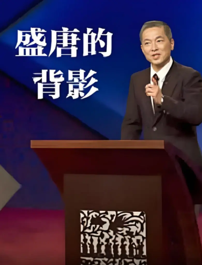 《百家讲坛：盛唐的背影》：揭秘盛世繁华下的隐忧与危机，重温那段波澜壮阔的历史