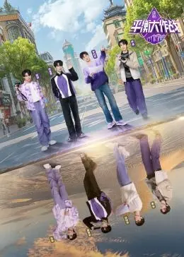 《平衡大作战》：末日求生，一场关于信任与背叛的残酷游戏！