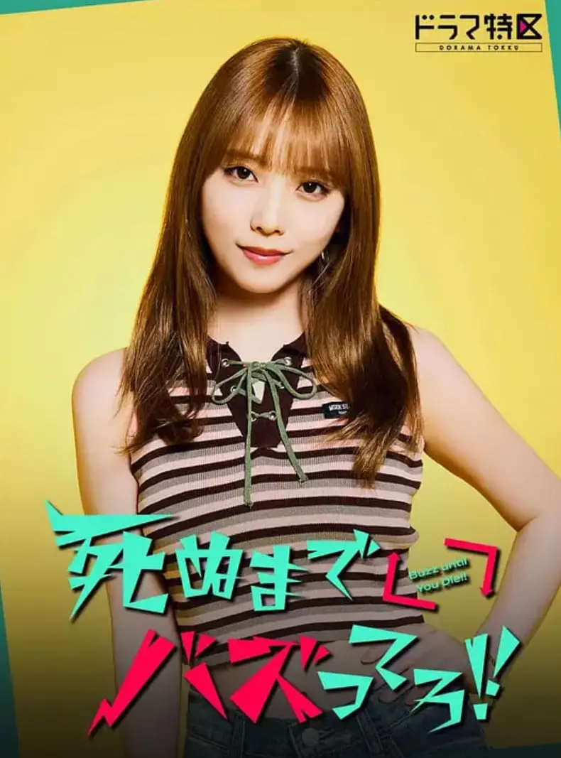 《爆红到死吧！》：流量漩涡中的真实写照，揭秘一夜成名背后的心酸与挣扎