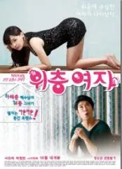 《楼上的女孩》：揭秘都市传说背后的惊悚与人性拷问，一场关于窥视与被窥视的心理游戏