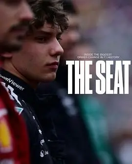 《一席之位：安东内利的F1突围战》：重塑引擎轰鸣的赛道传奇，揭秘红牛的商业帝国版图