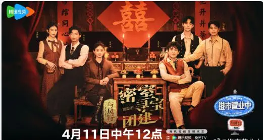 《与凤团综》：当古装仙侠遇上爆笑真人秀，这份“团宠”冒险你跟不跟？