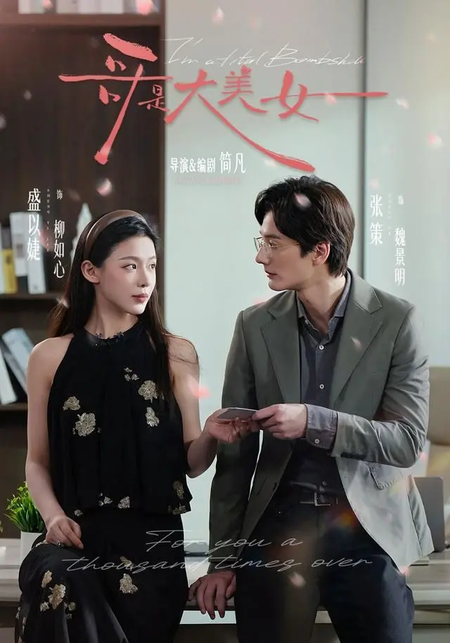 《哥是大美女》：性别模糊的勇敢探索，挑战传统认知，一场颠覆性的视觉与情感盛宴！