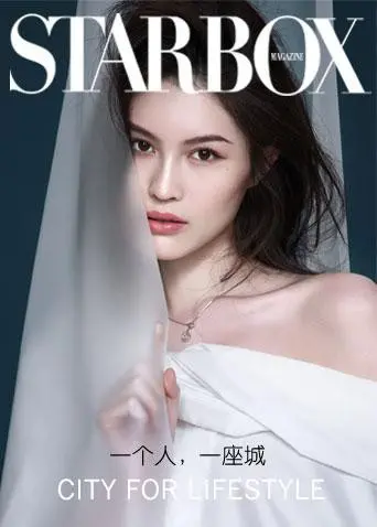 STARBOX2020：当居住美学遇上赛博朋克，这场视觉盛宴你敢错过？