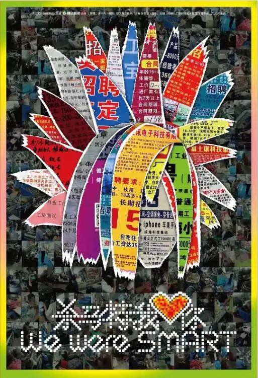 《杀马特我爱你》：一场关于青春、梦想与现实的爆笑撕扯，结局让人又哭又笑！